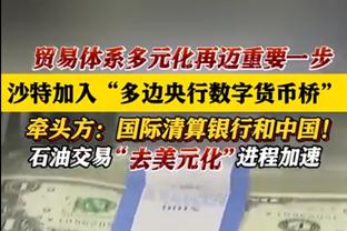 还得努力！穆迪出战23分钟11中5拿到12分4板 正负值-4